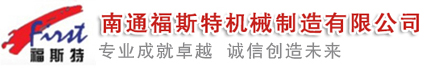 捏合機，真空捏合機，如皋捏合機，太空沙捏合機 ,盛騰捏合機 ,實驗捏合機，摩擦粉捏合機 ,實驗室捏合機，實驗室用捏合機，微型捏合機，小型捏合機，捏和機,普通捏合機、標準捏合機、硅橡膠捏合機、瓜爾膠捏合機、塑料捏合機、橡塑捏合機、捏合機價格、捏合機廠家、硅膠捏合機、壓力捏合機、熱熔膠捏合機、高粘度捏合機、不銹鋼捏合機、陶瓷捏合機、真空型捏和機、纖維素捏合機、醫藥捏合機、高分子捏合機、色母捏合機、電玉粉捏合機、食品捏合機、碳素捏合機、丁基膠捏合機、玻璃膠捏合機、南通捏合機、江蘇捏合機、江蘇如皋捏合機、福斯特捏合機